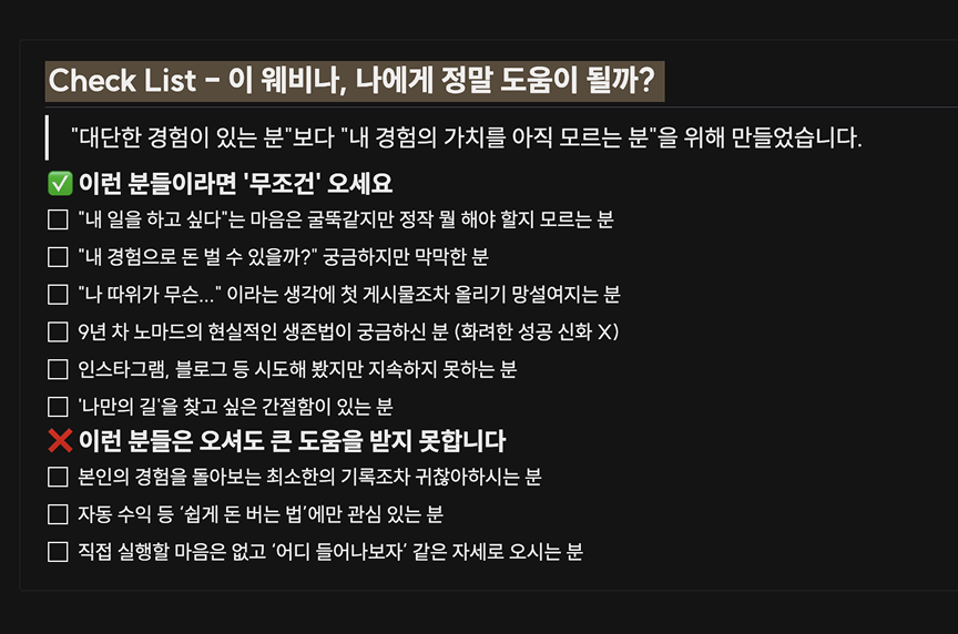 필요한 사람이 자연스레 반응하게 했어요