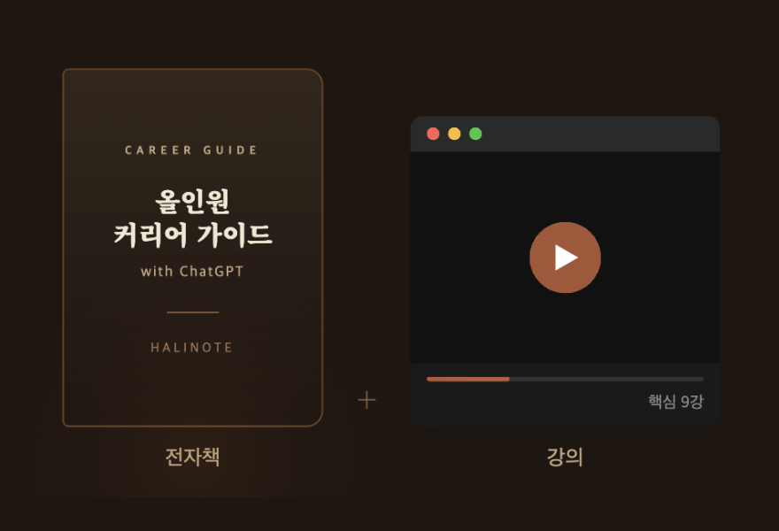 글을 읽기 전, 먼저 눈으로 이해하게 했어요