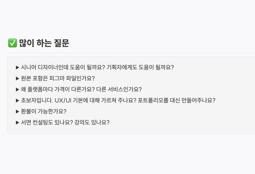 구매 전 망설임을 먼저 덜어줬어요