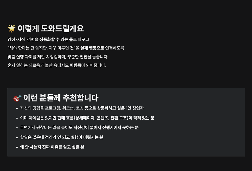 고민과 해결이 자연스럽게 이어졌어요
