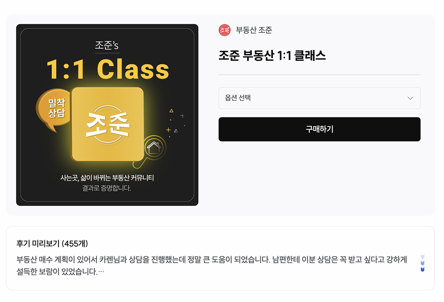 진짜 고객의 ‘말’로 상품의 가치를 보여줘요
