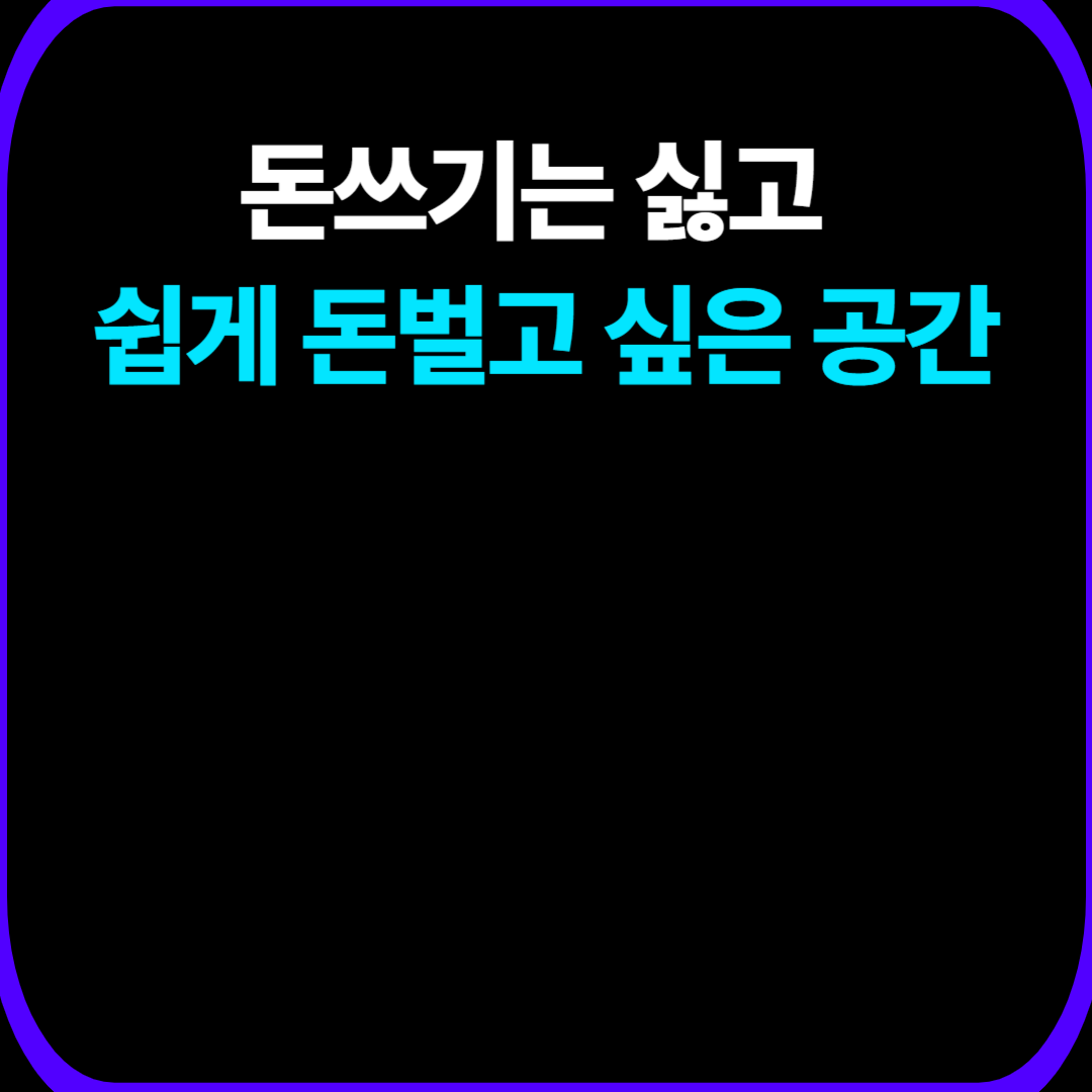 머니플로우 클럽' 재테크 커뮤니티 멤버쉽 2분기 (4~6월)