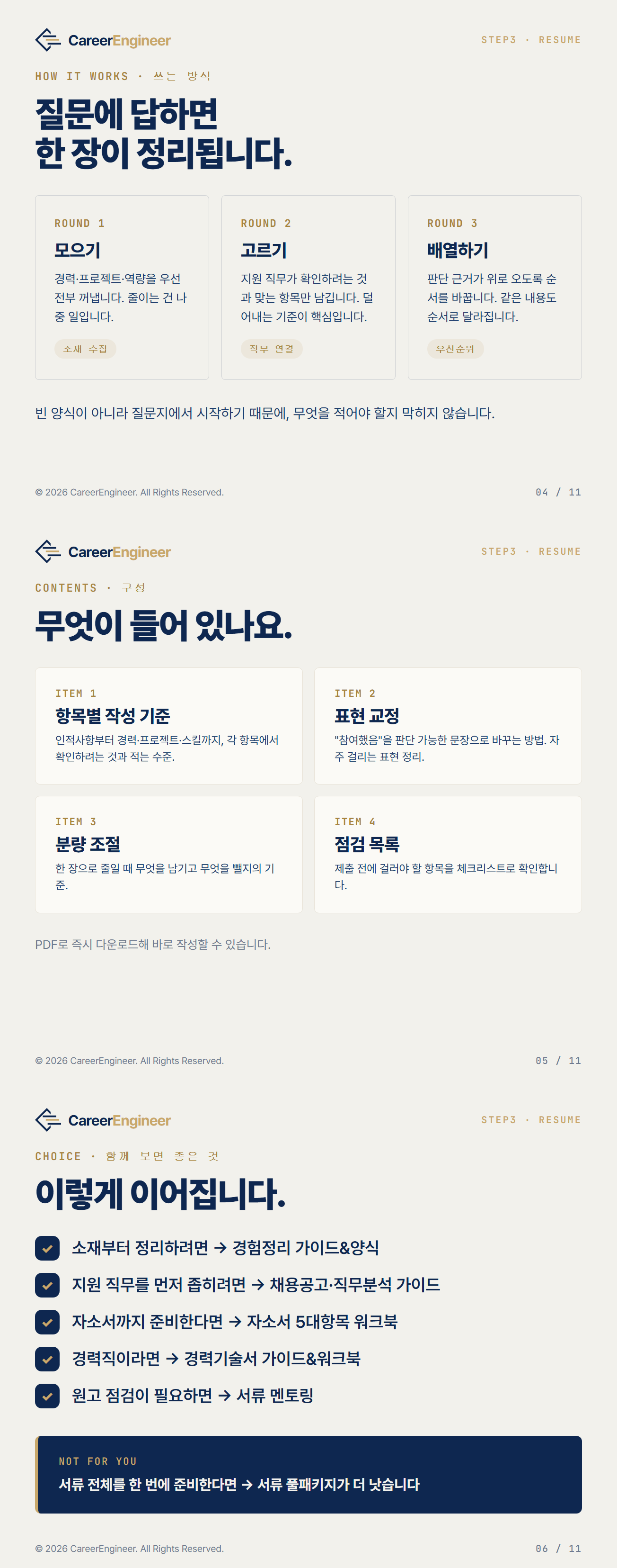 F8JkO_02_구성