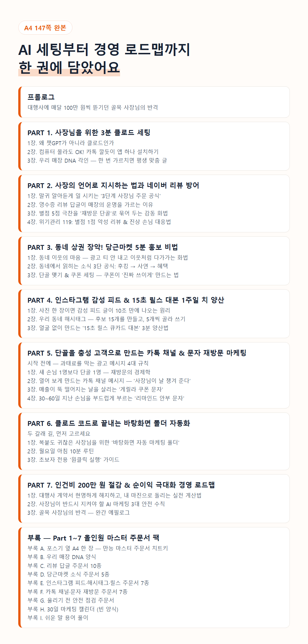 목차