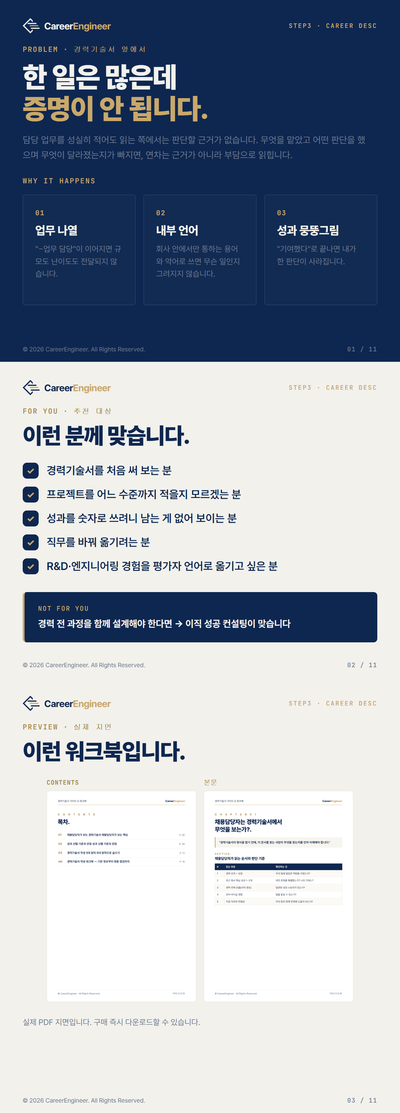 AkBH-_01_문제