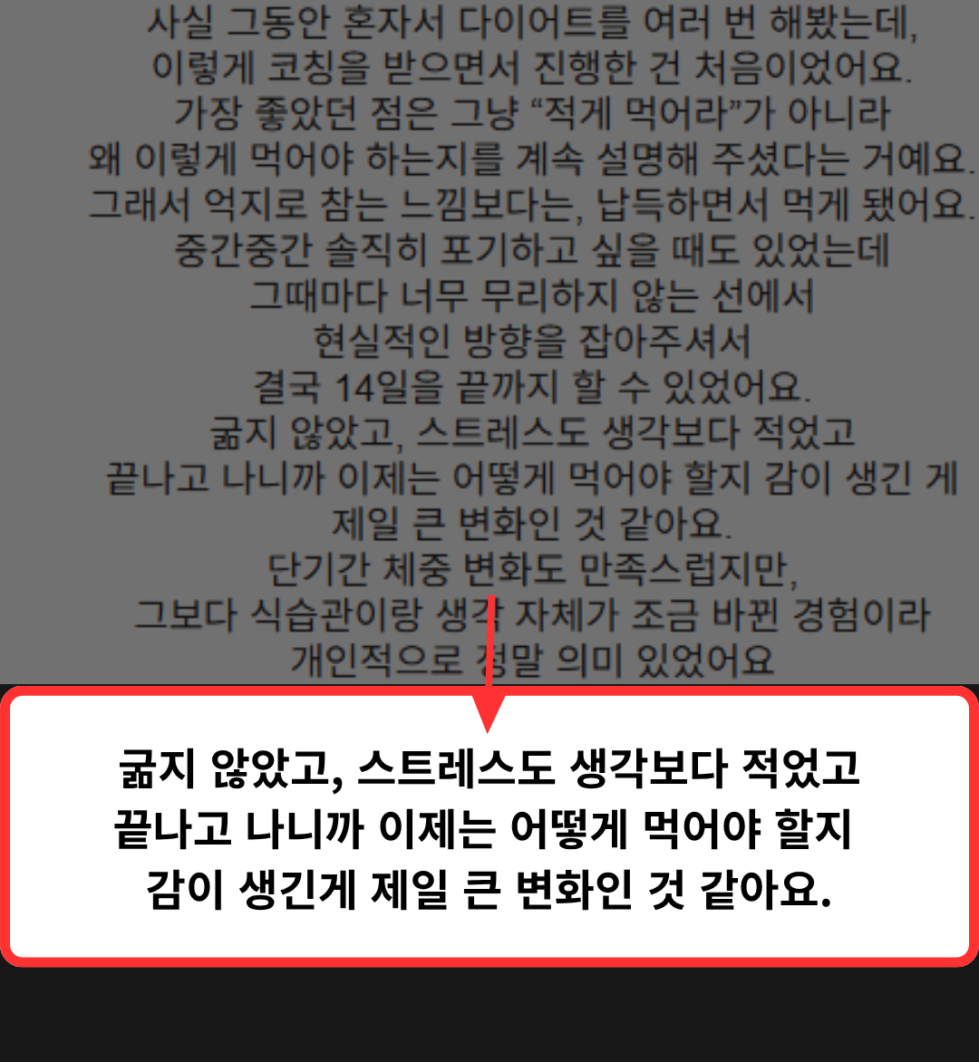 28일 5.4kg 감량 (40)