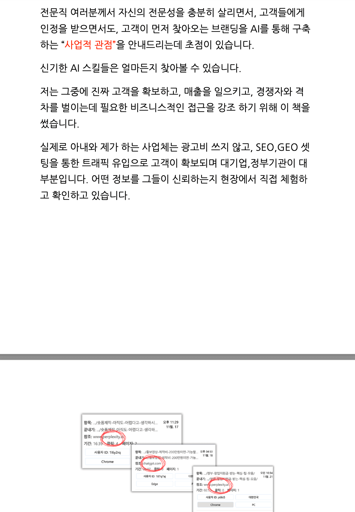 스크린샷 2026-01-06 오후 4.55.57