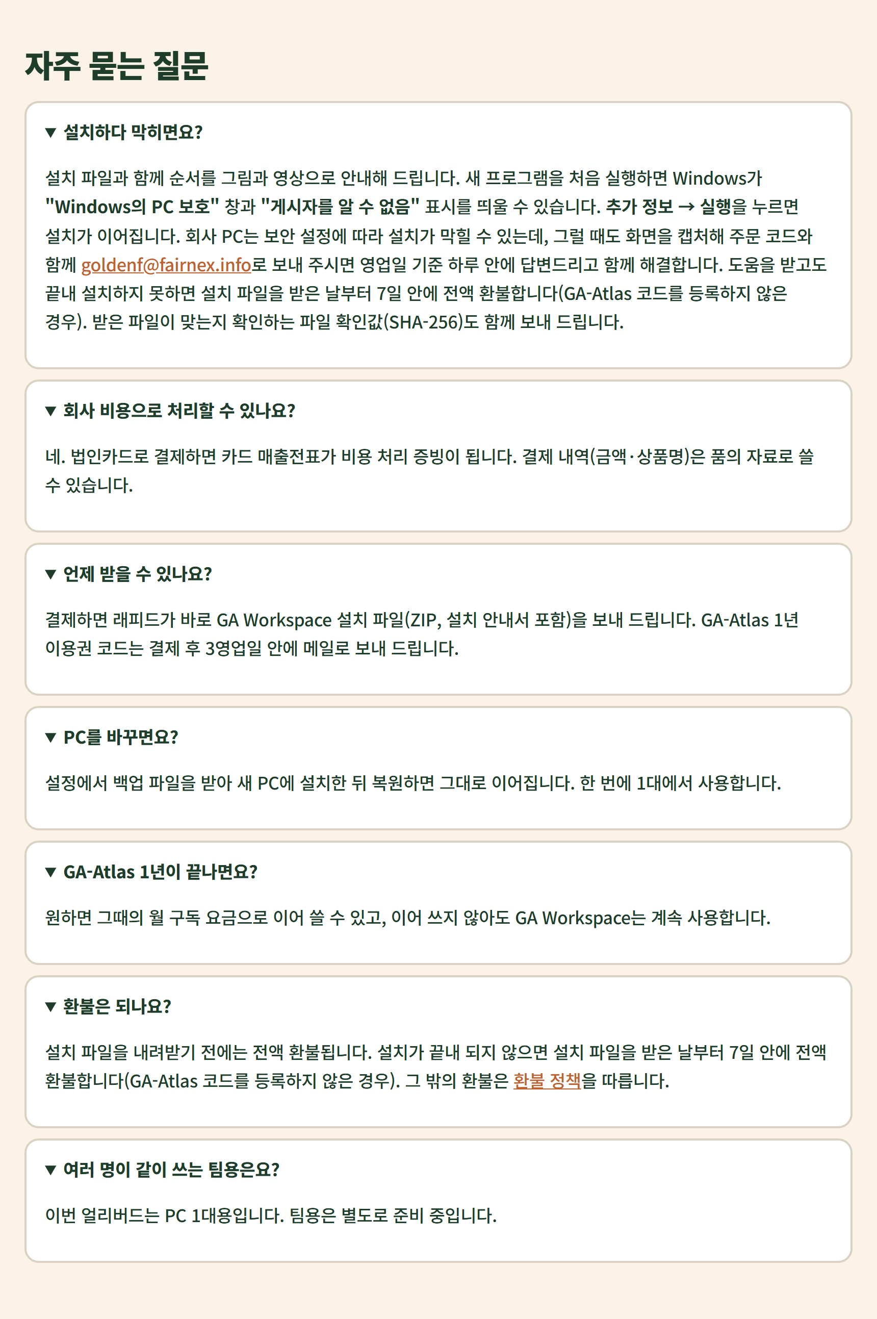 10-faq 10-faq