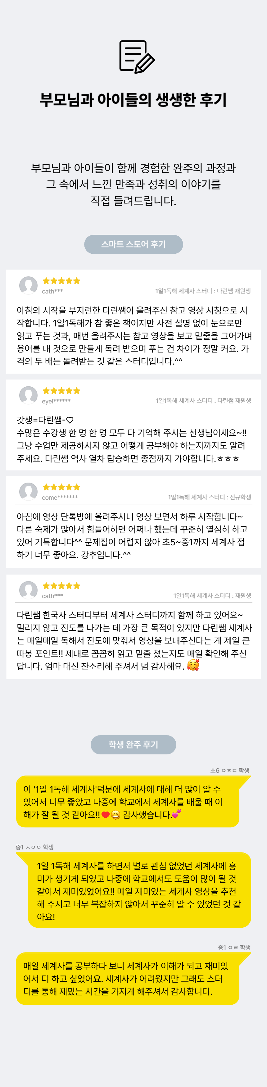 스토어_10_리뷰-004 스토어_10_리뷰-004