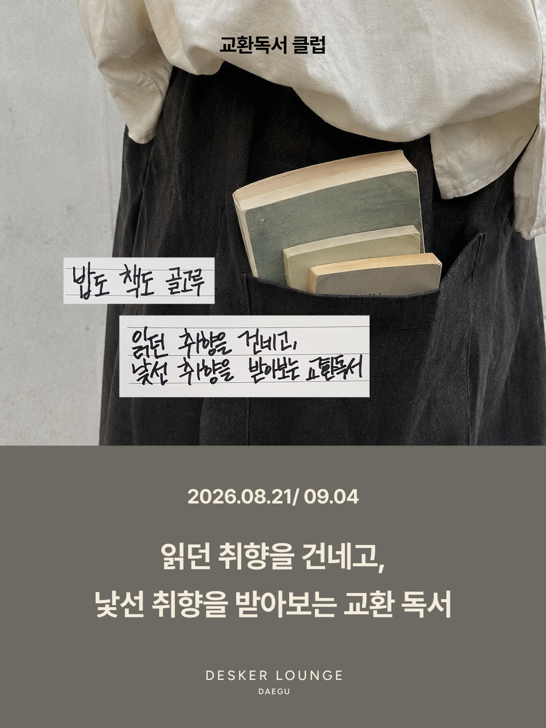 교환 1 교환 1