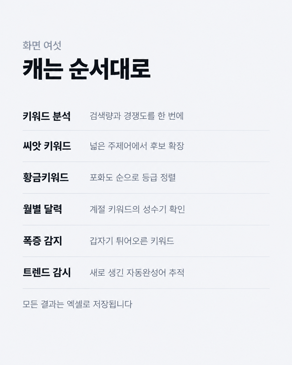 04_기능6