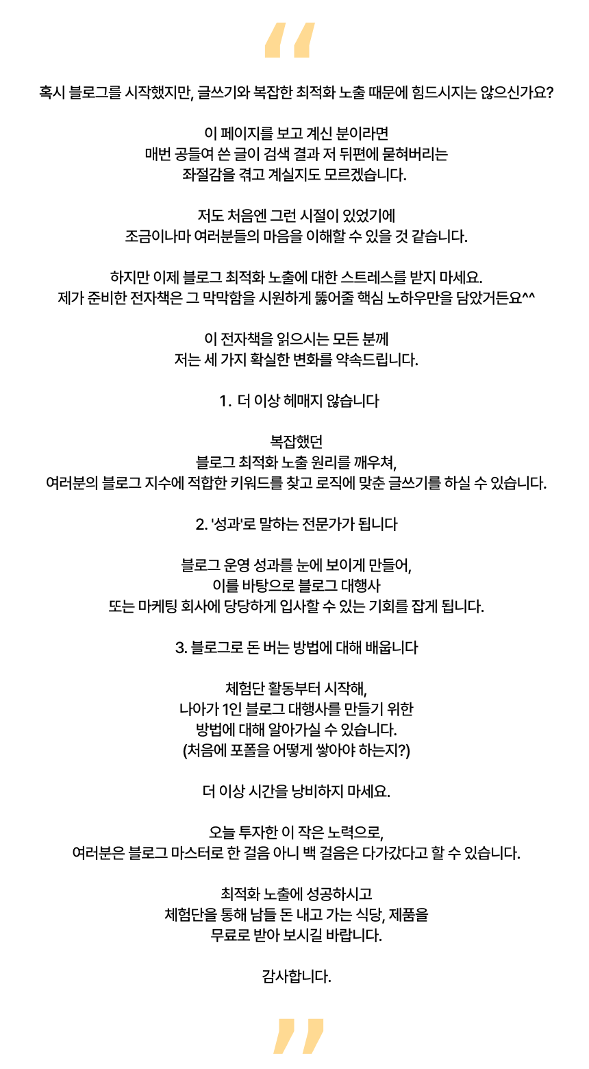 12. 진심 어린 글