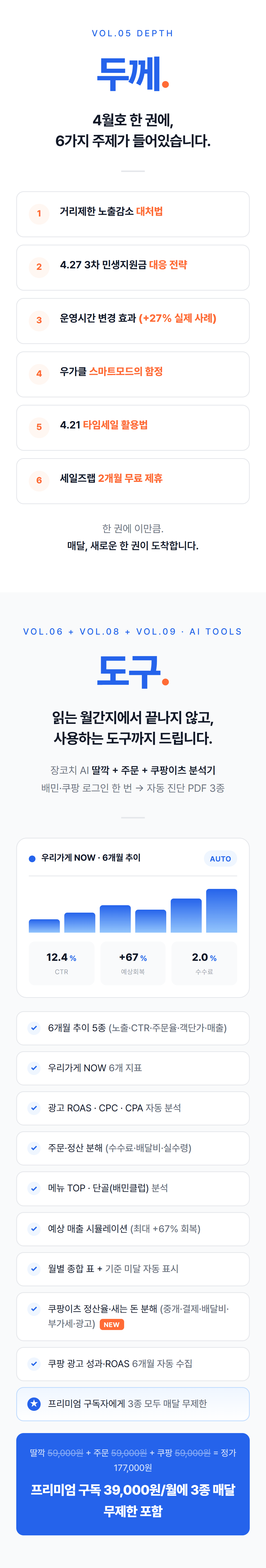 매달배달_9권_05 매달배달_9권_05