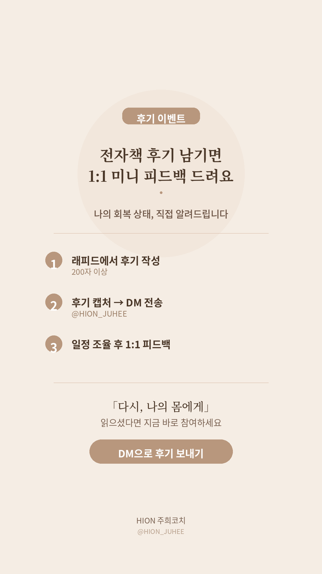 후기이벤트_스토리_v2