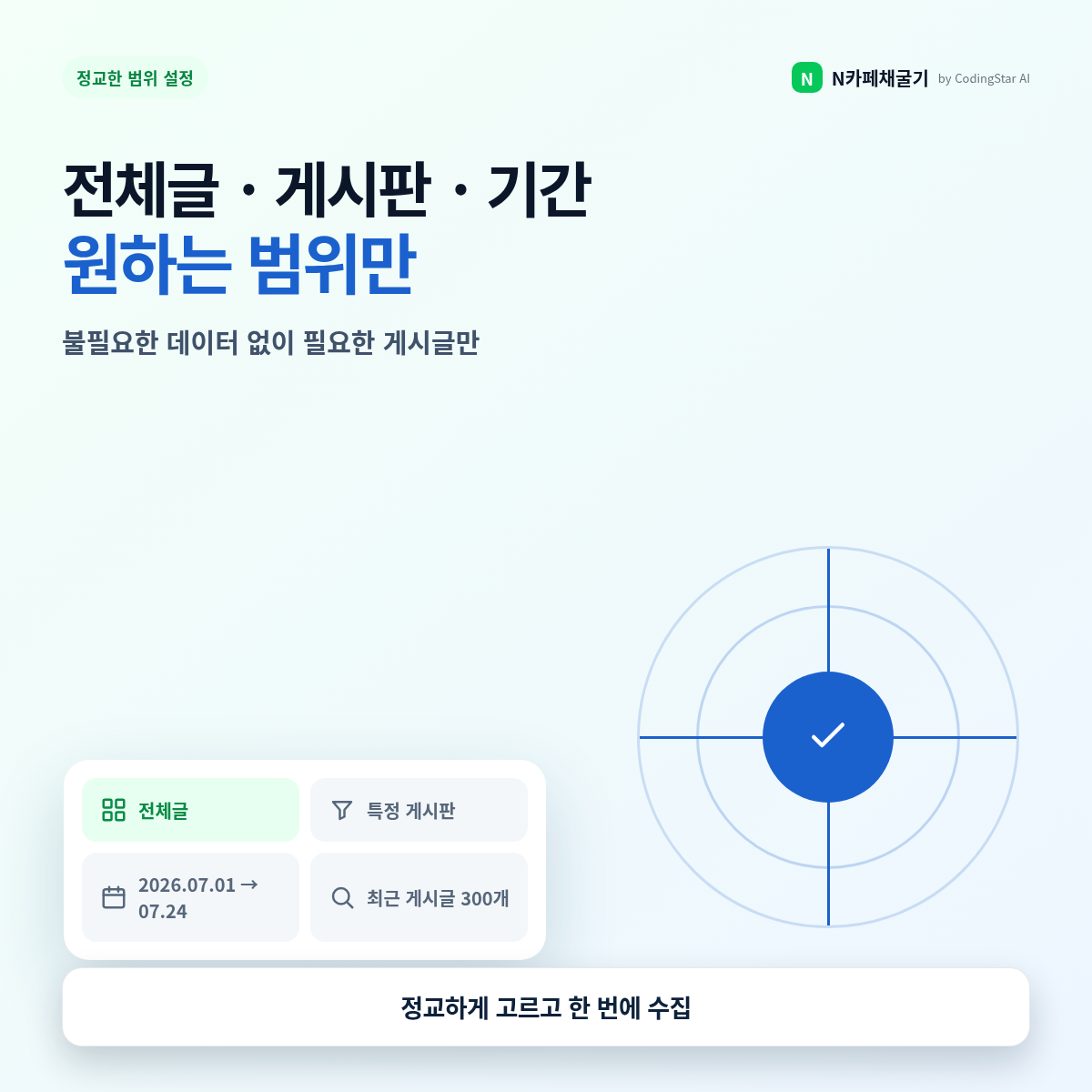 N카페채굴기_썸네일_03