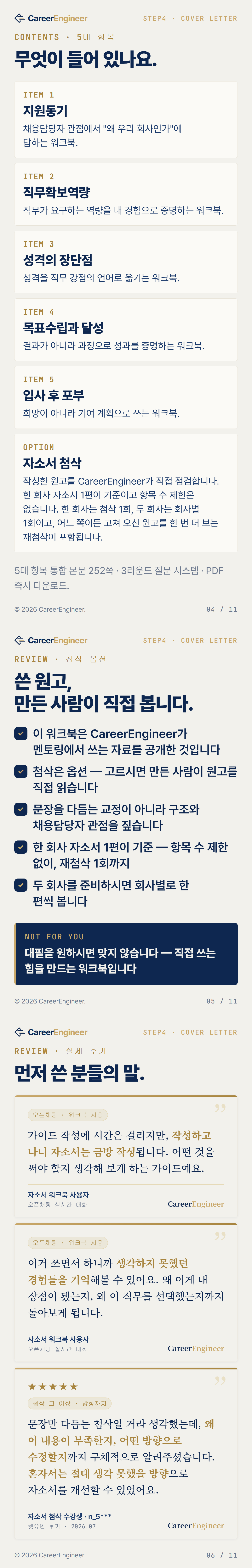 8ZLqF_02_구성