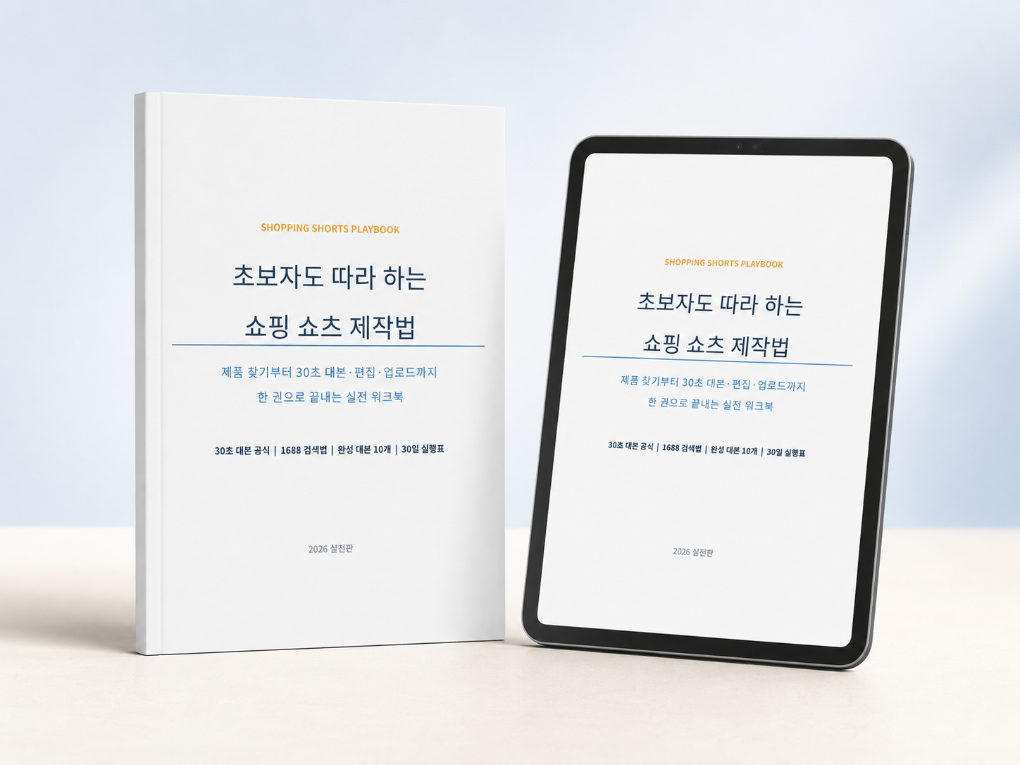 01_전자책목업