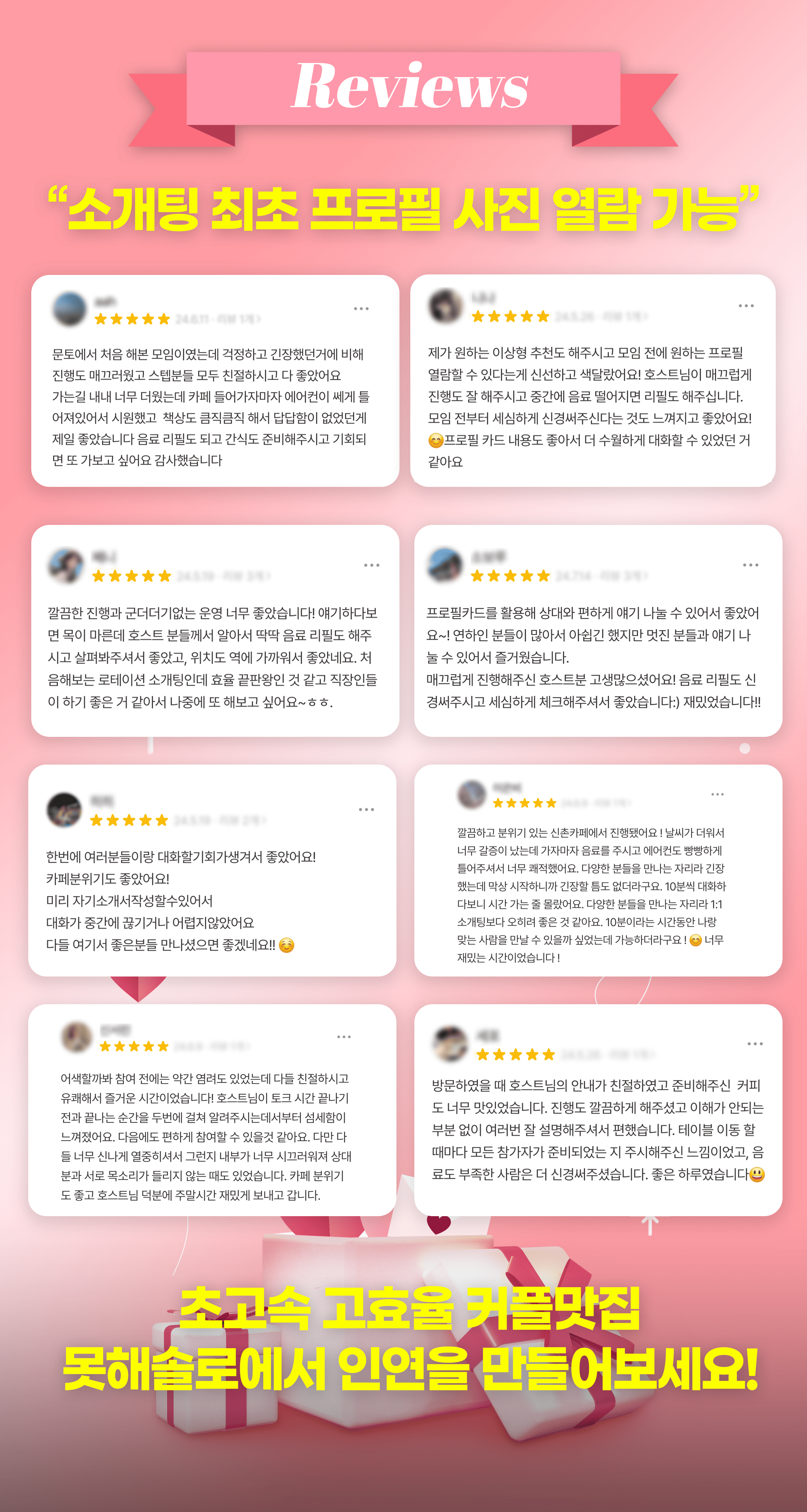 못해솔로 리뷰모음