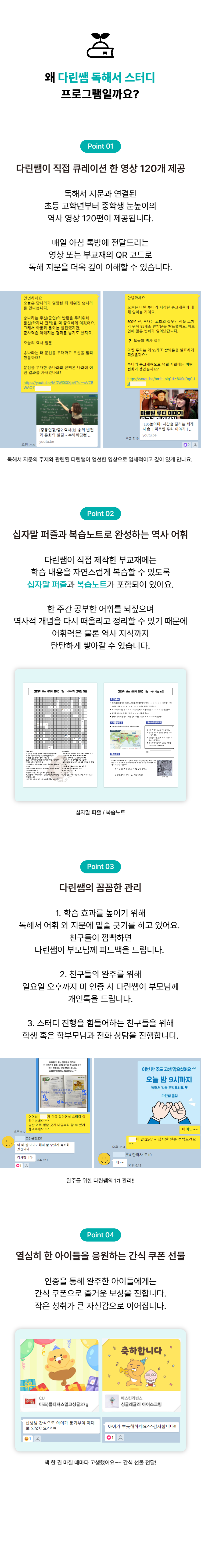 스토어_04_프로그램특징-006