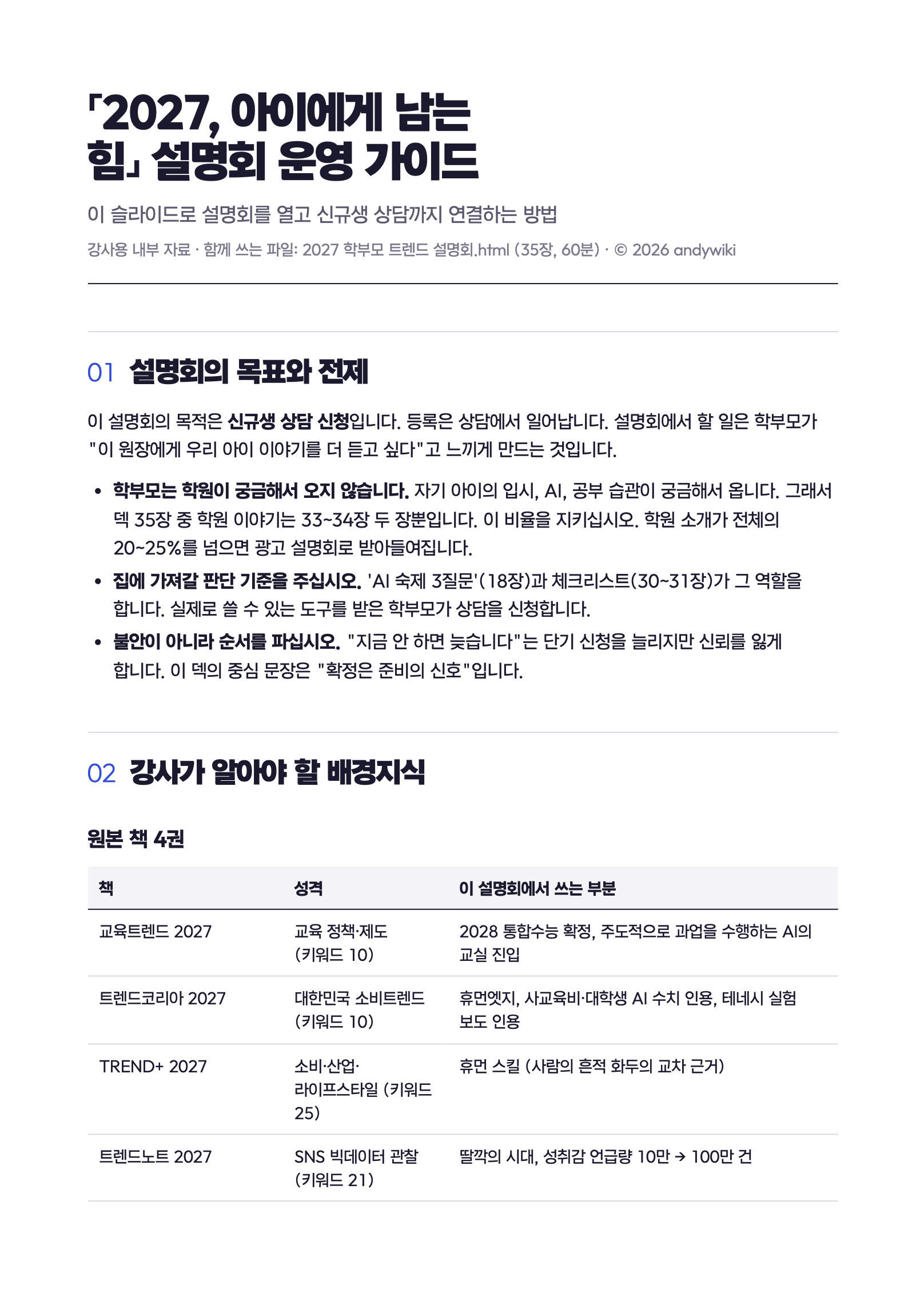 스크린샷 2026-10-05 오후 6.53.54