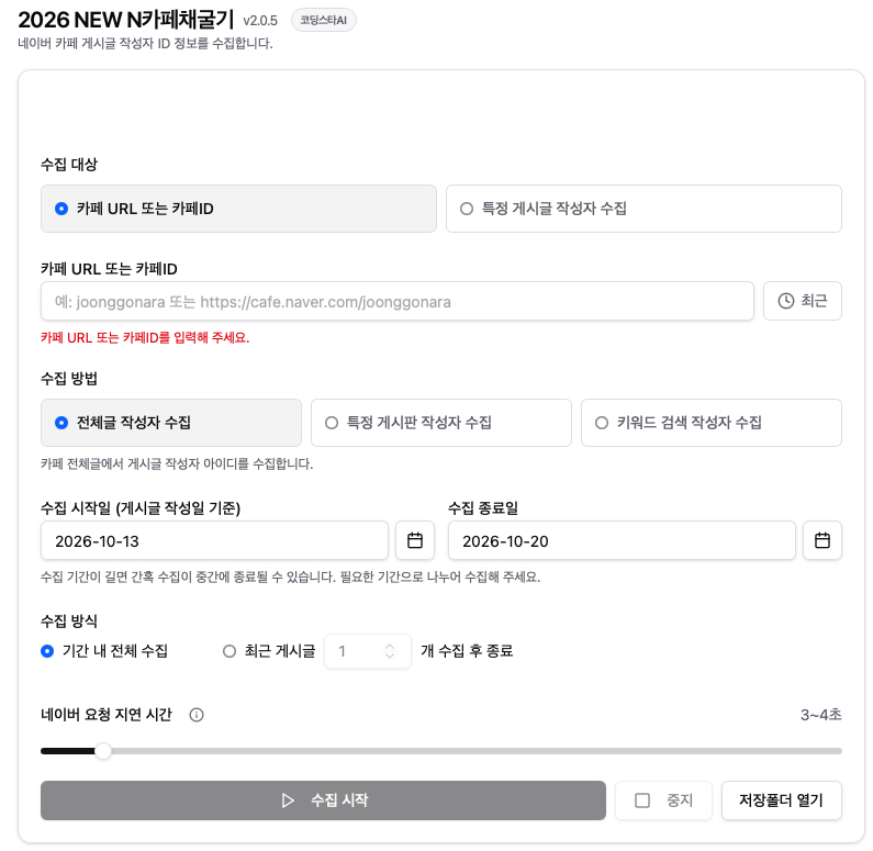 캡처_2026-10-20_18-29-51 캡처_2026-10-20_18-29-51