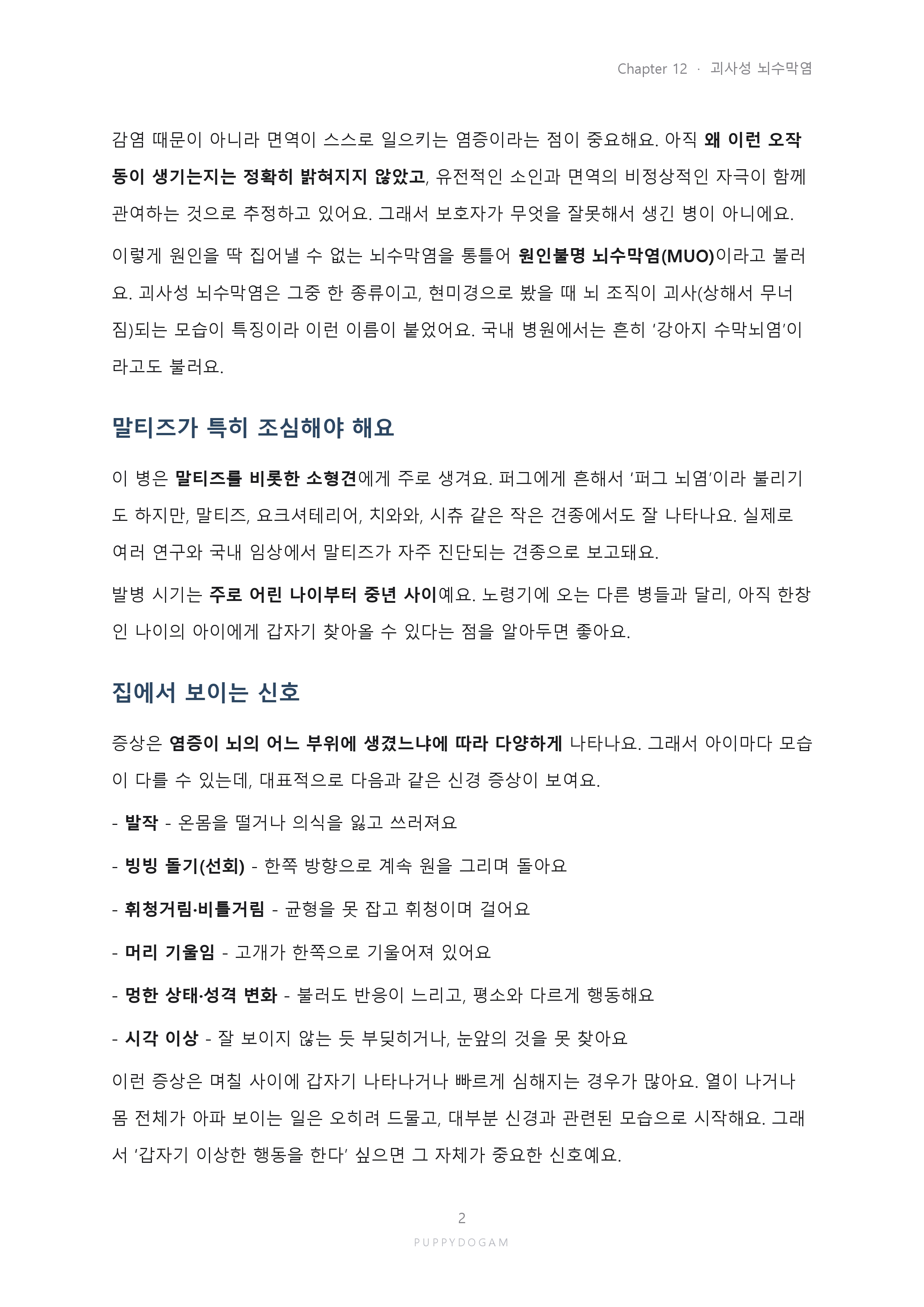 예시페이지8_page-0001