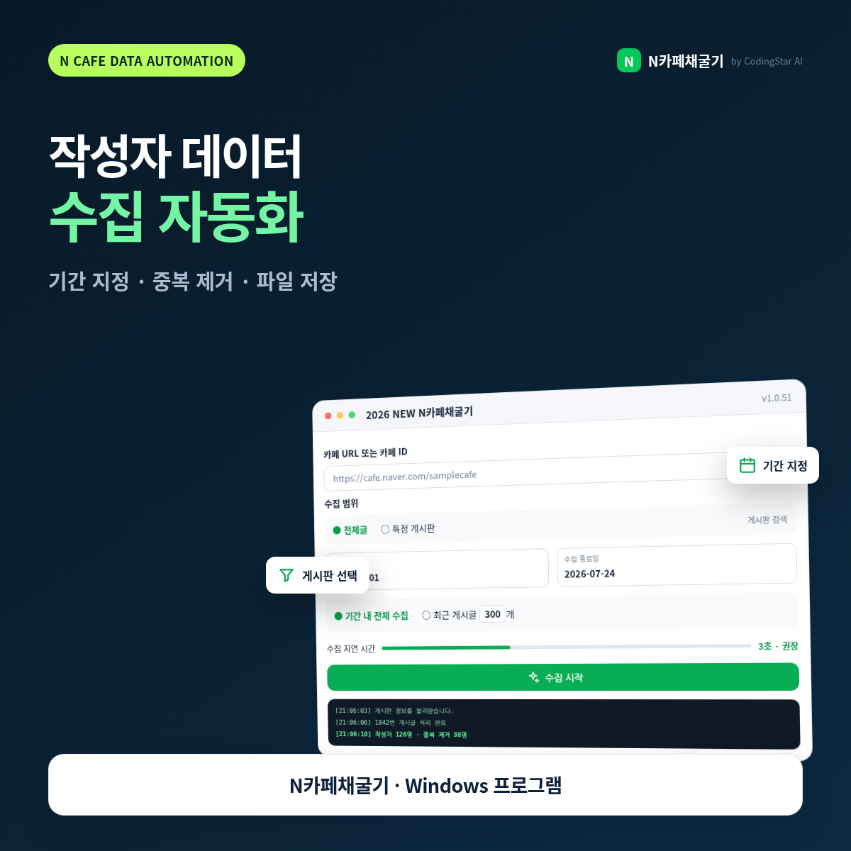 N카페채굴기_썸네일_10