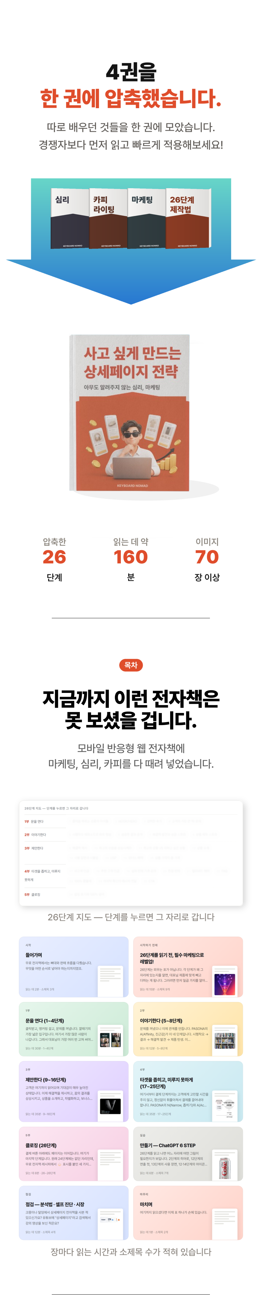 유료전자책_04 유료전자책_04