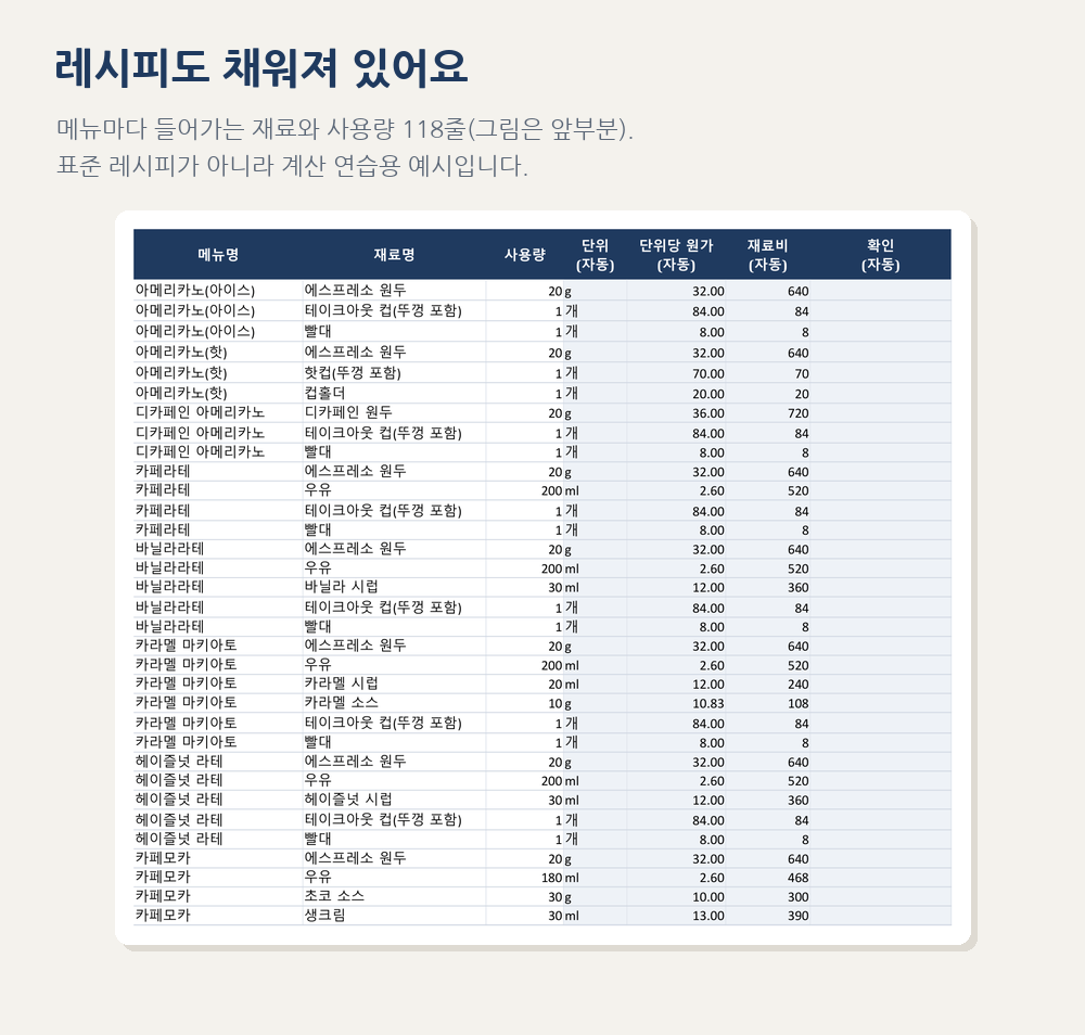 03_레시피 03_레시피