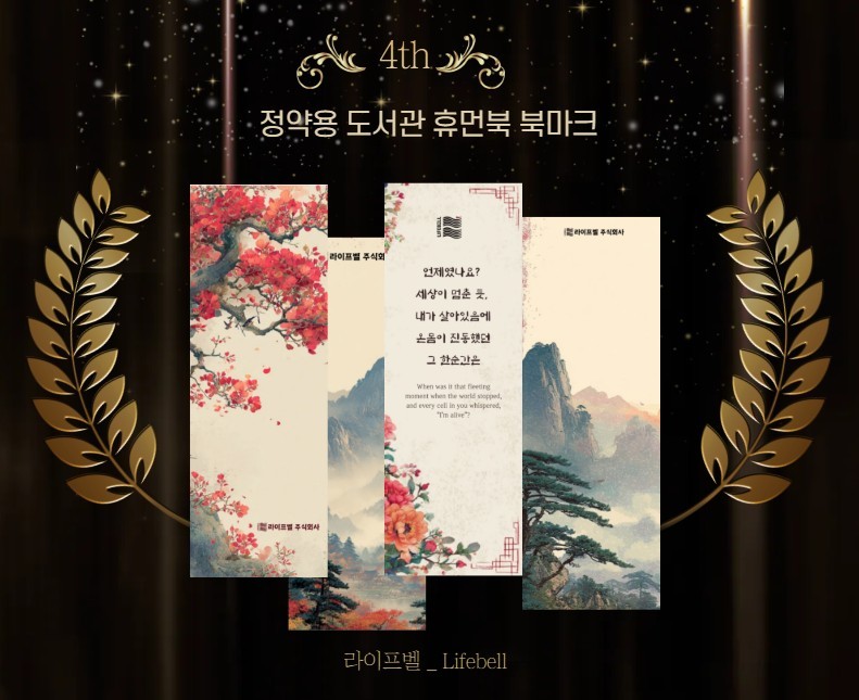 4등 북마크