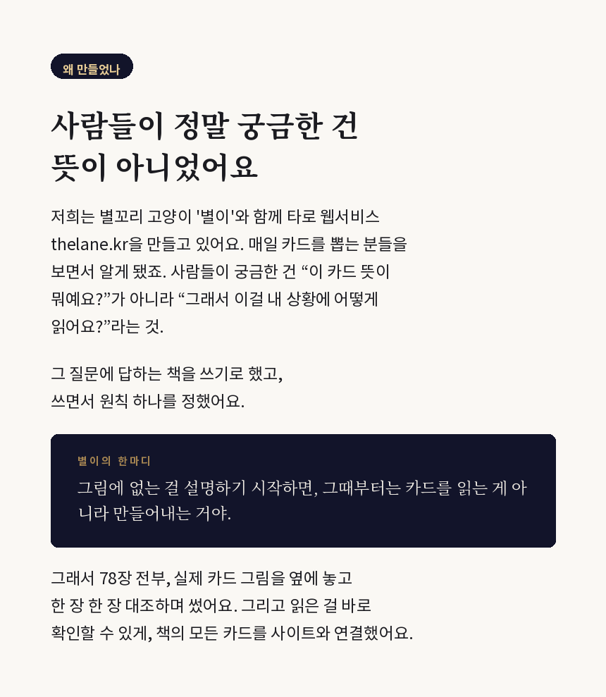 03_제작배경