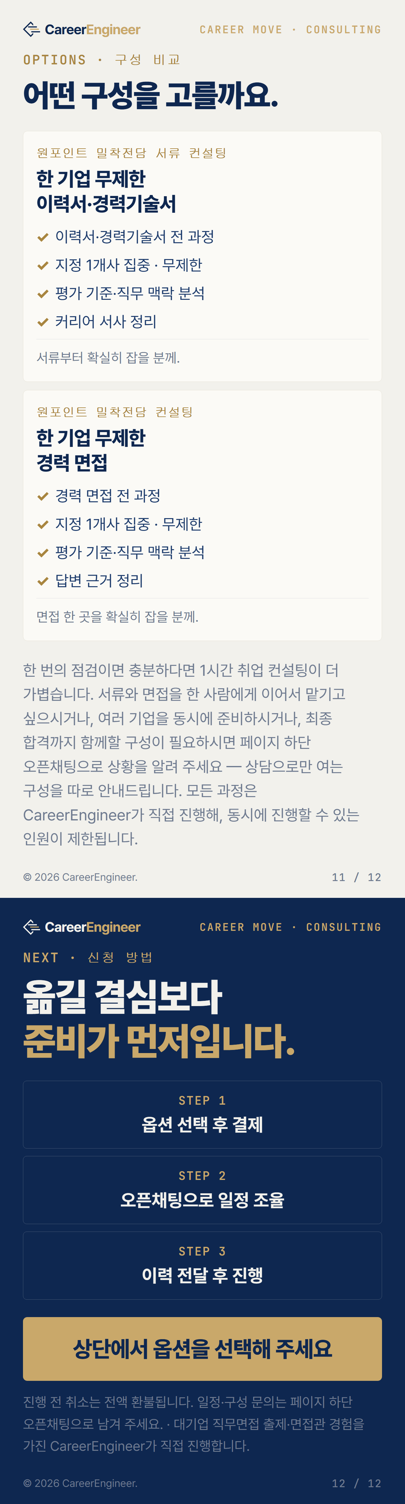 LimF9_04_선택