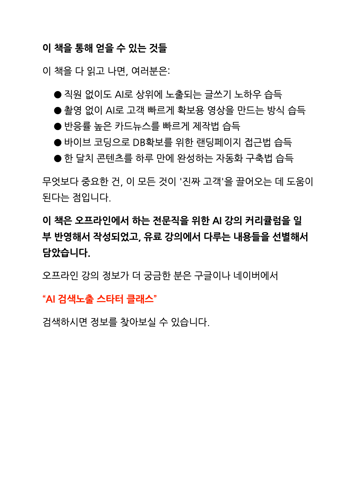 스크린샷 2026-01-06 오후 4.54.53