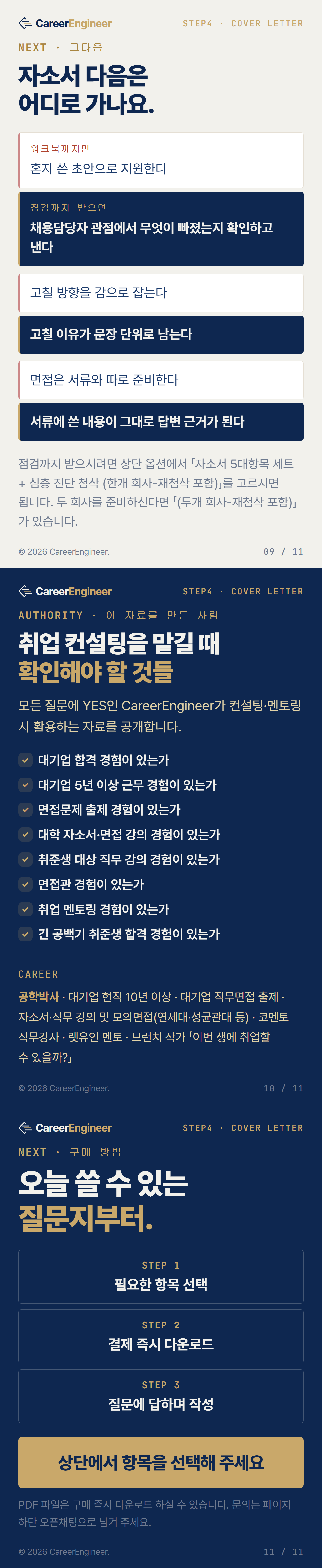 8ZLqF_04_다음단계