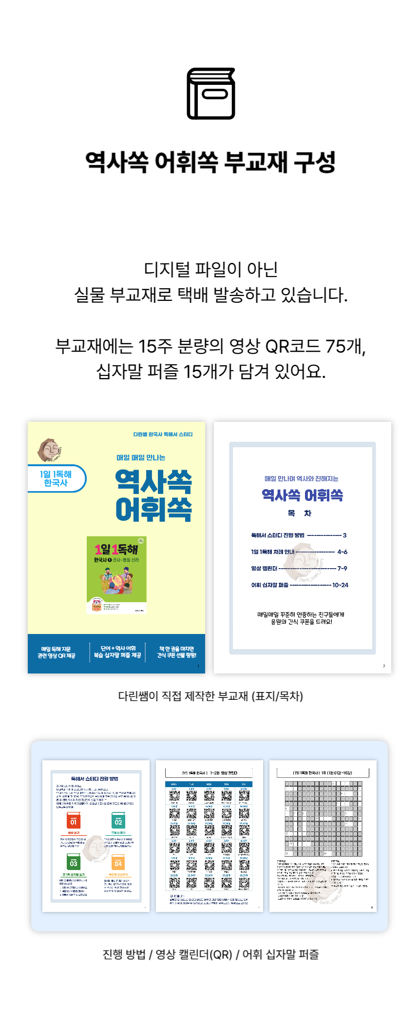 스토어_05_상세설명_부교재-003 스토어_05_상세설명_부교재-003