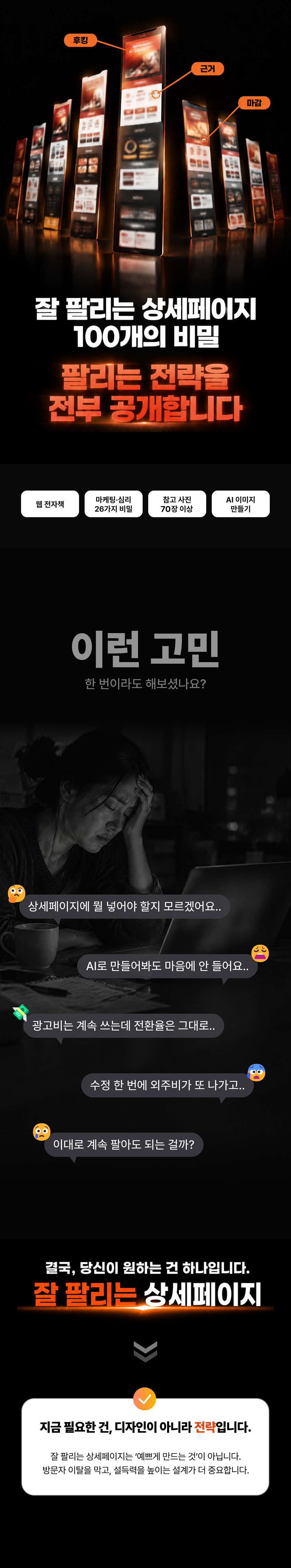 유료전자책_01 유료전자책_01