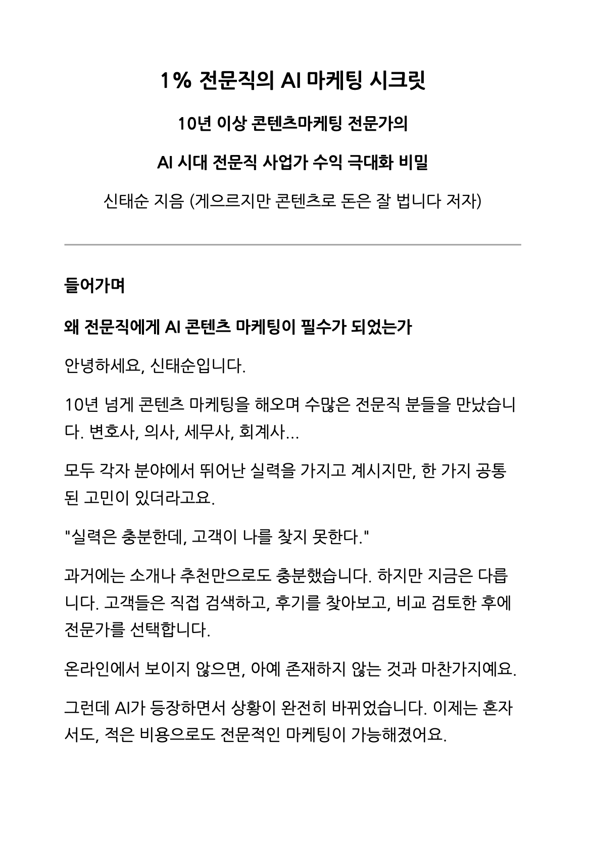 스크린샷 2026-01-06 오후 4.54.18