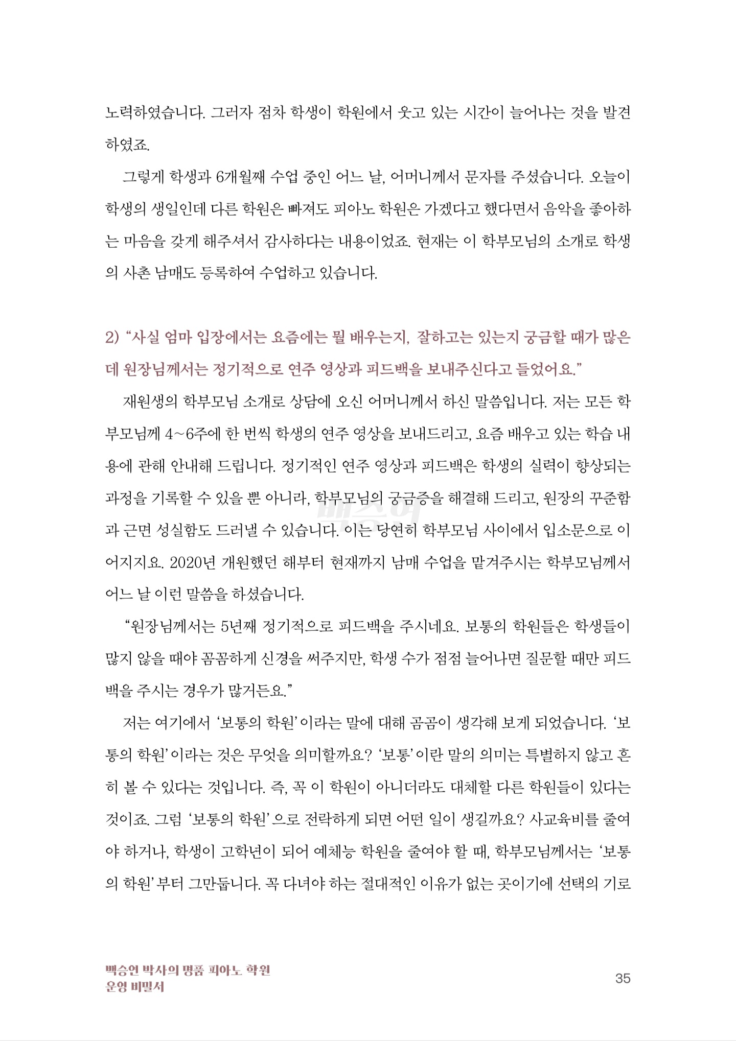 기대충족2