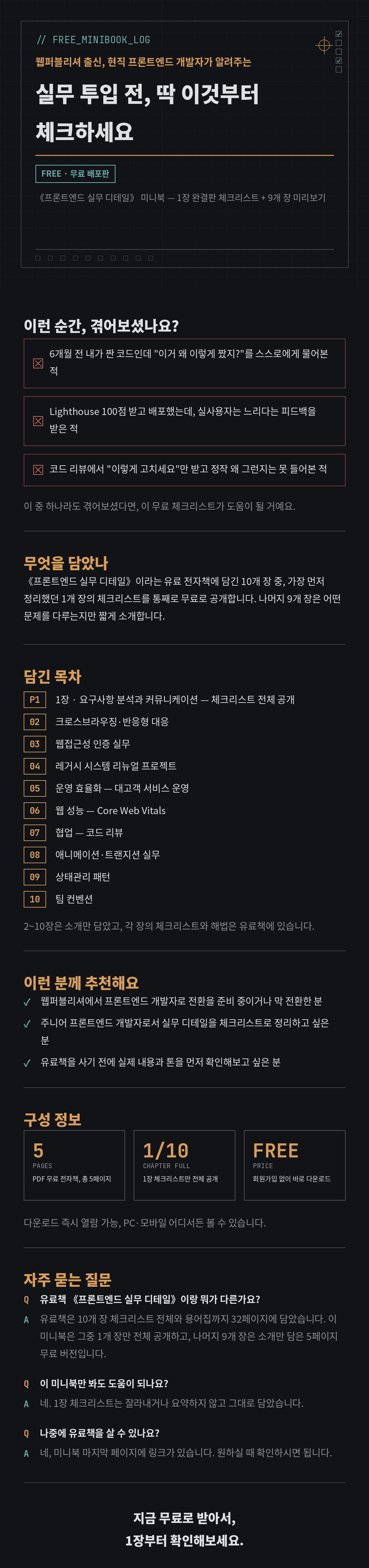 미니북_상세페이지_무료