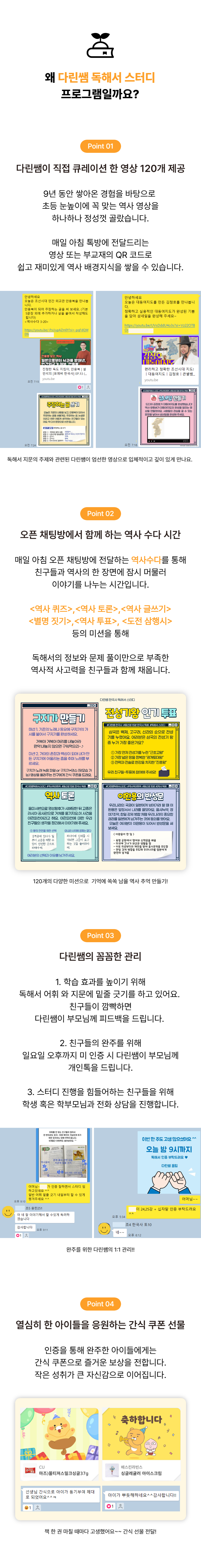 스토어_04_프로그램특징-001 스토어_04_프로그램특징-001