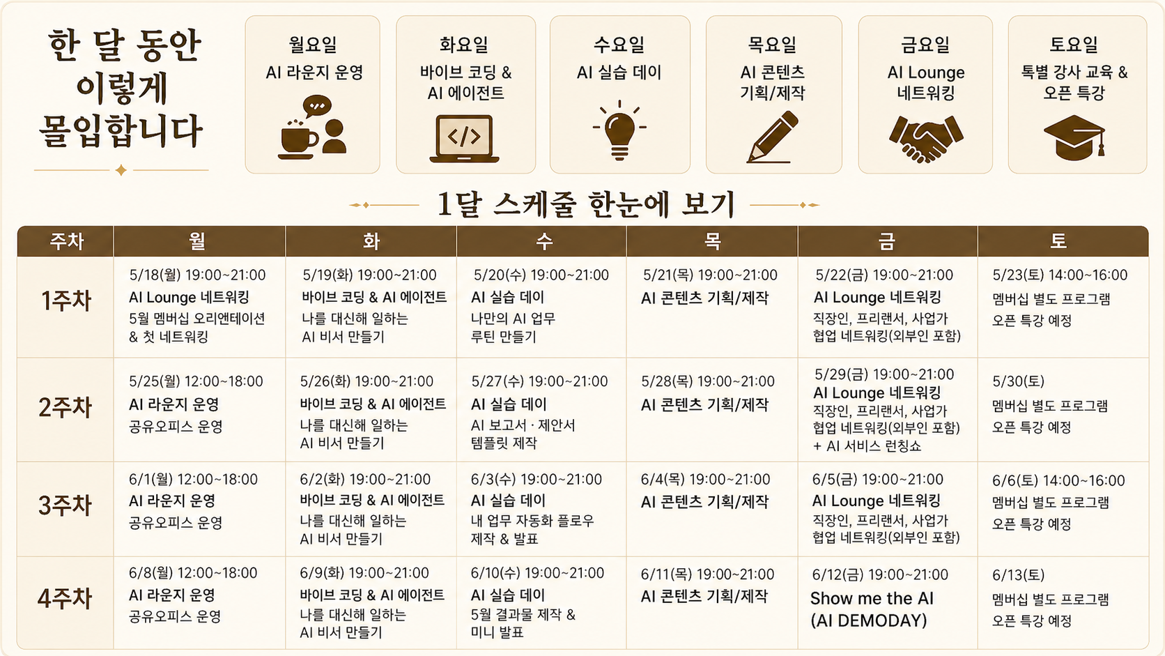 ChatGPT Image 2026년 5월 1일 오후 12_08_10