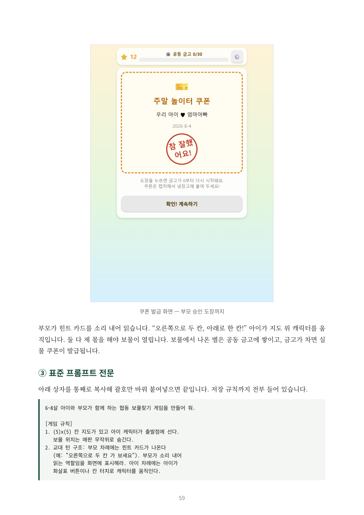 미리보기_05_보물지도쿠폰_v2 미리보기_05_보물지도쿠폰_v2