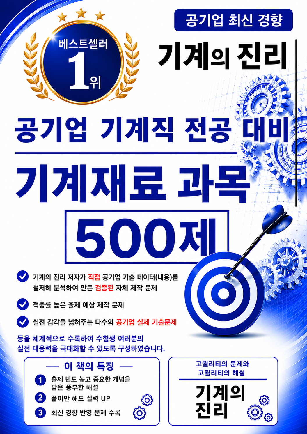 재료 표지 재료 표지