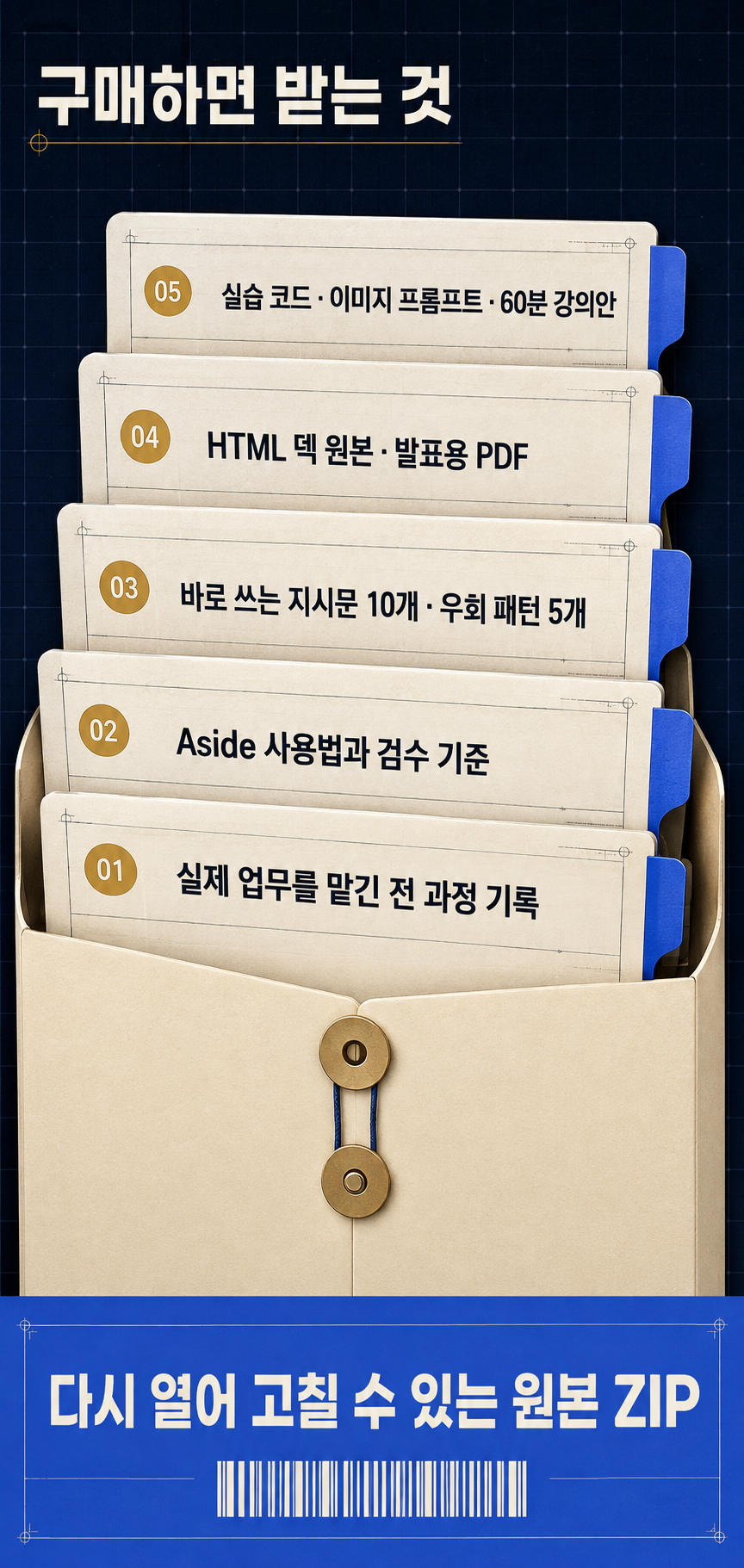 aside-detail-05-package