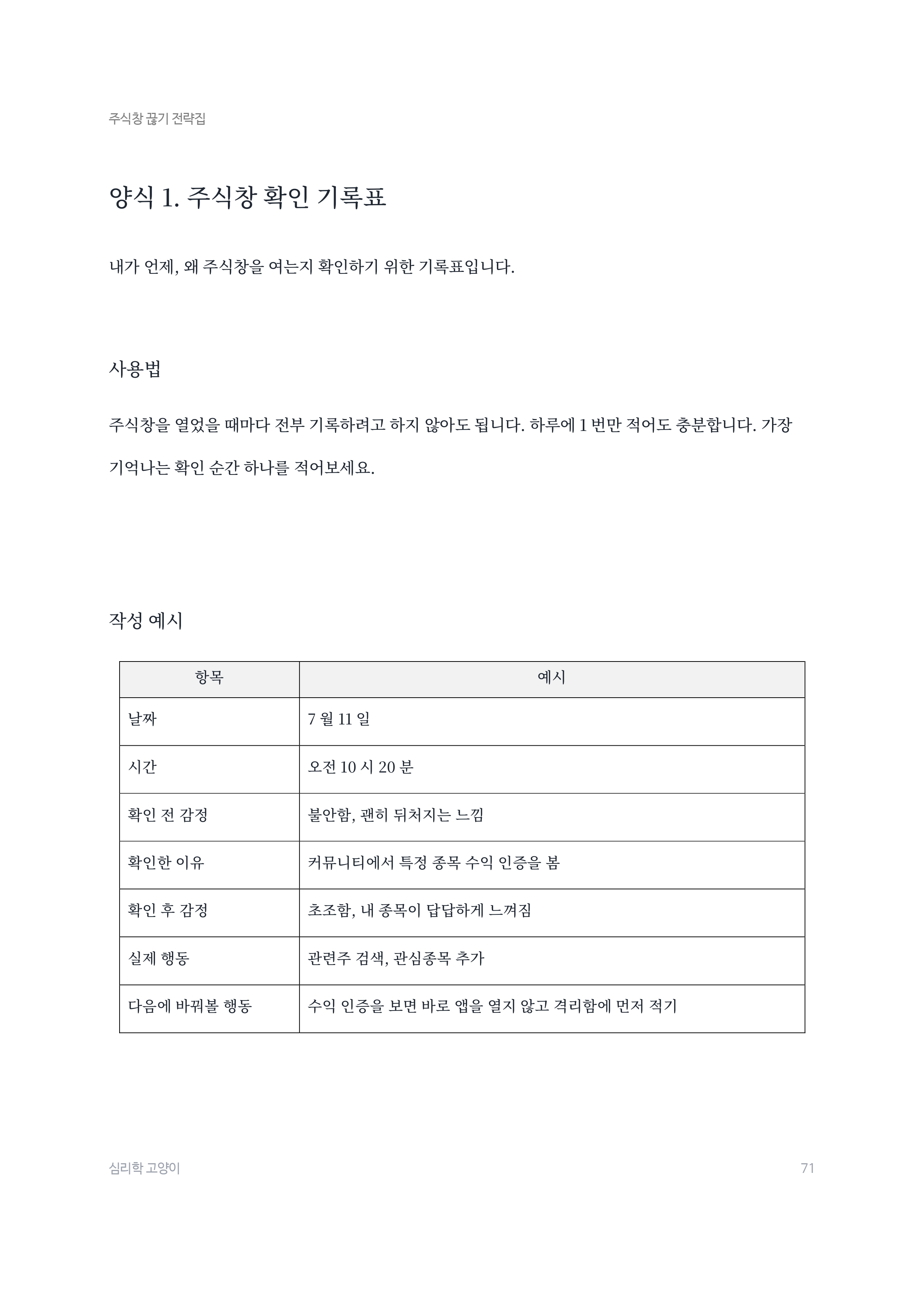 주가창 최종_page-0071