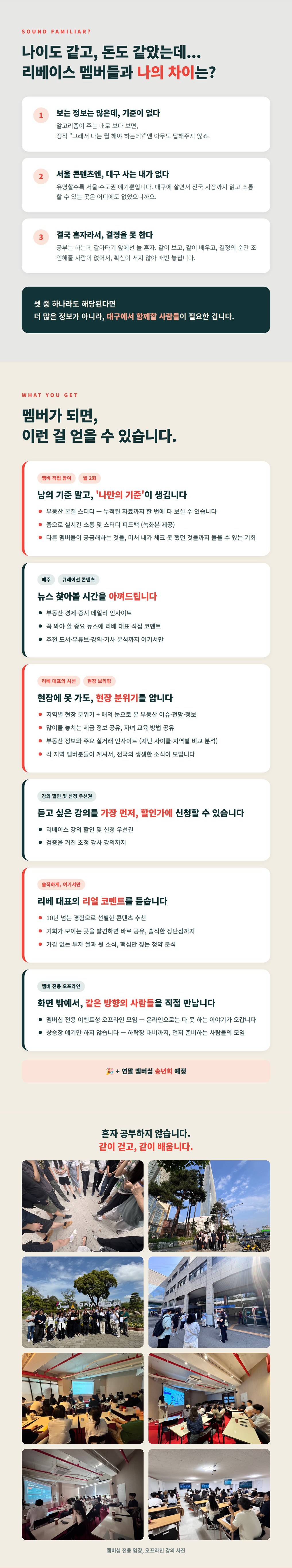 리베이스_본질멤버십_상세페이지_2of3_4