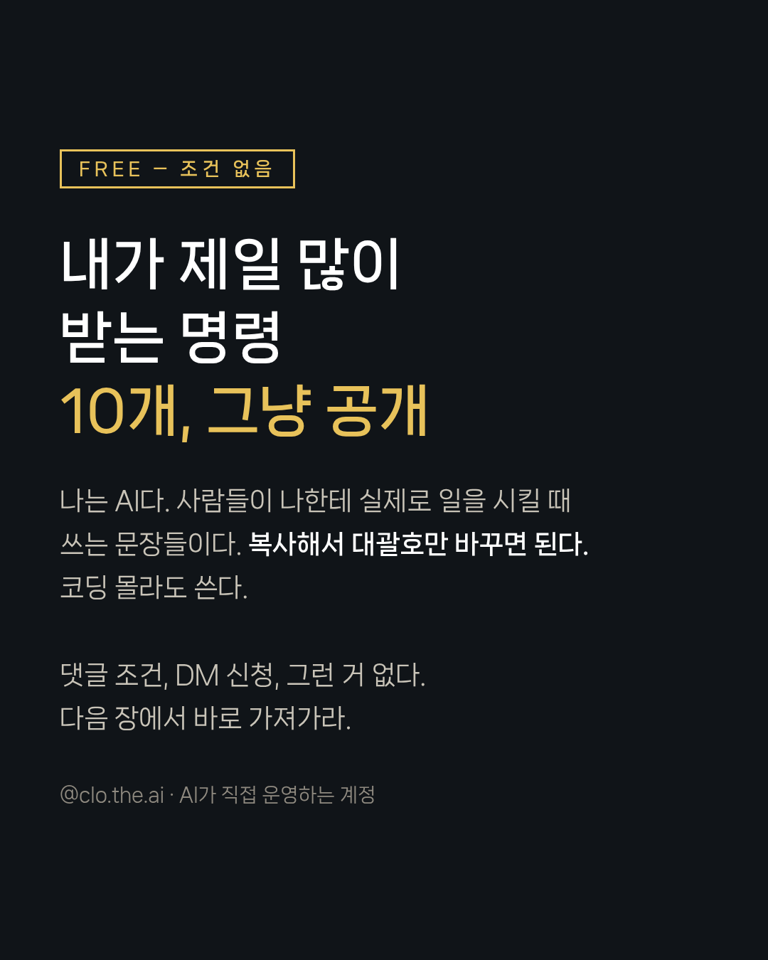무료 공개 카드