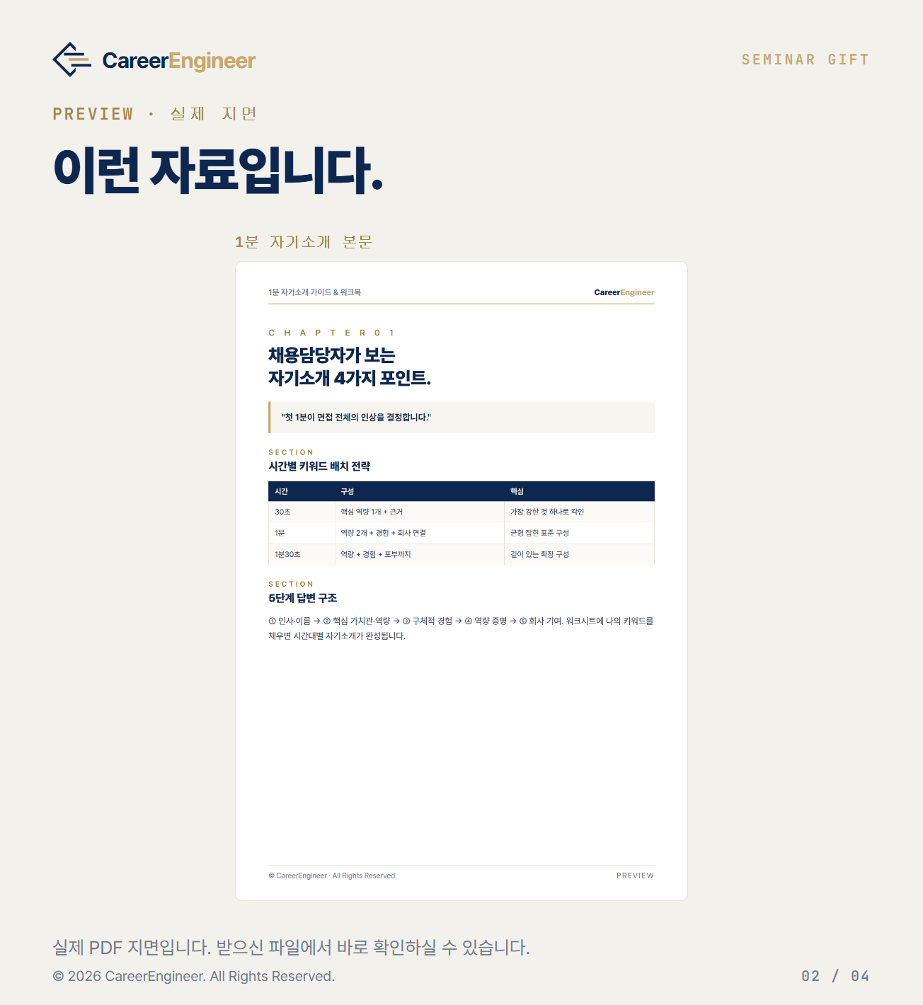 giftSI_02_미리보기