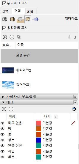 물의 유적 태그레이어