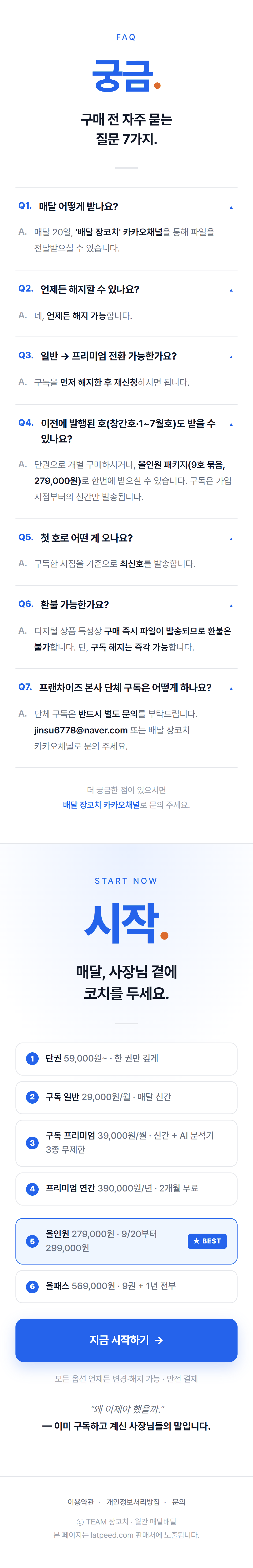매달배달_9권_08 매달배달_9권_08